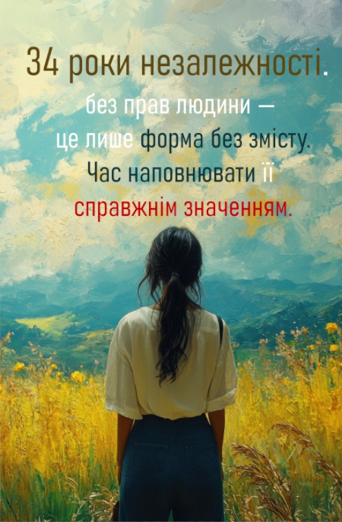 CriminalCodeUA's tweet image. 34 роки незалежності.
Але незалежність — це не лише прапор і гімн.
Це право кожного бути вільним.
Сьогодні в Україні люди досі відбувають пожиттєві вироки без перегляду.
Система залишилась радянською, навіть коли країна виборола свободу.
Незалежність без прав людини — це лише…