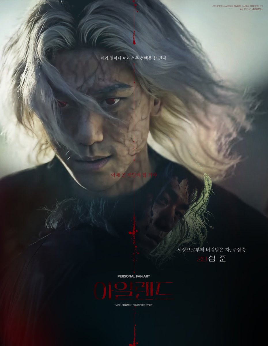 <아일랜드> Character Poster B Type
#비공식팬아트 ✨2차창작물✨
반ㅣ김남길
미호ㅣ이다희
요한ㅣ차은우
궁탄ㅣ성준
⚠️상업적 용도는 없으며, 공식 콘텐츠로 오해될 만한 사용은 삼가 주시기 바랍니다.