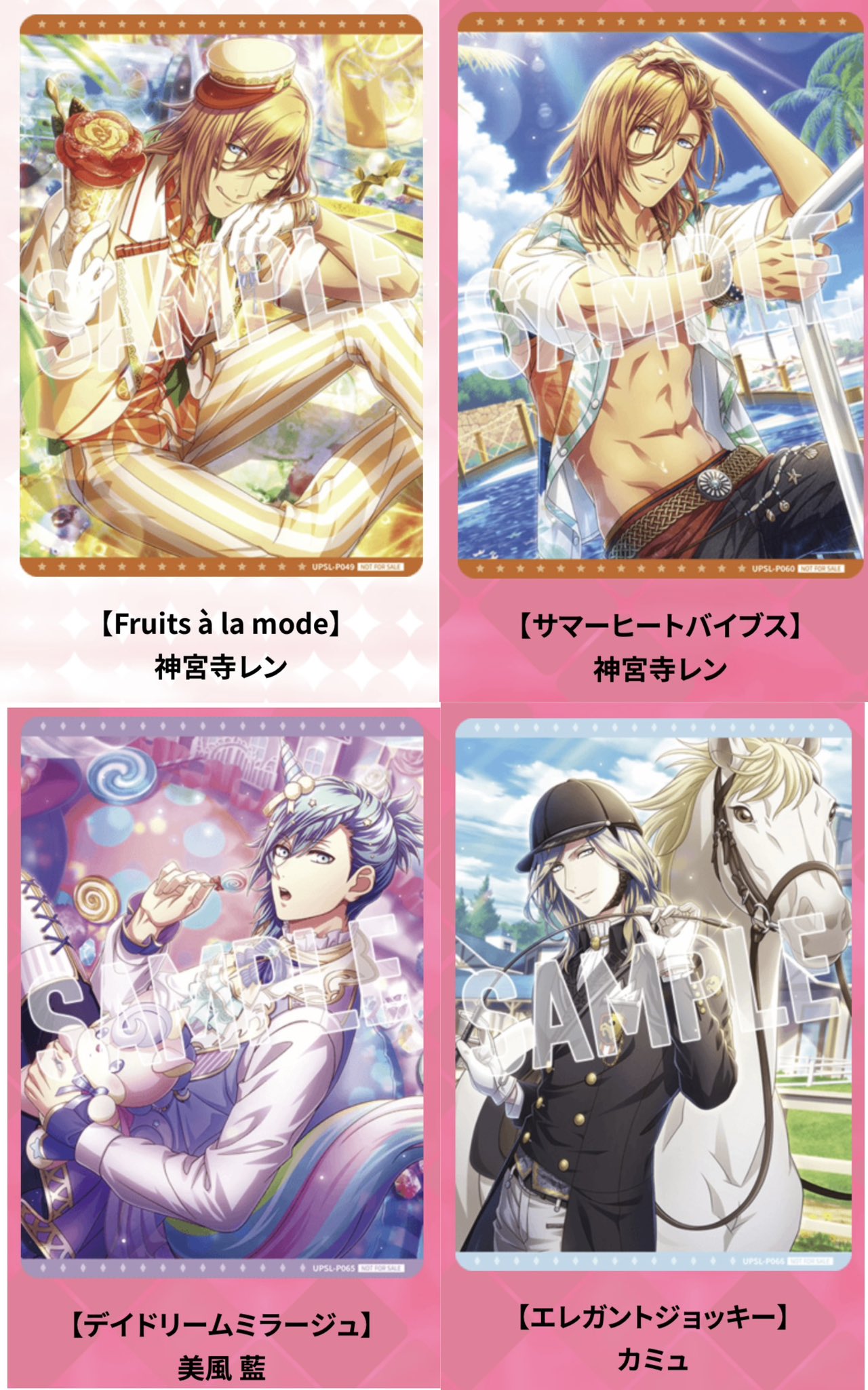 蘭丸 ビジュコレ 箔押しサイン UR うたプリ シャニライ ねーやん