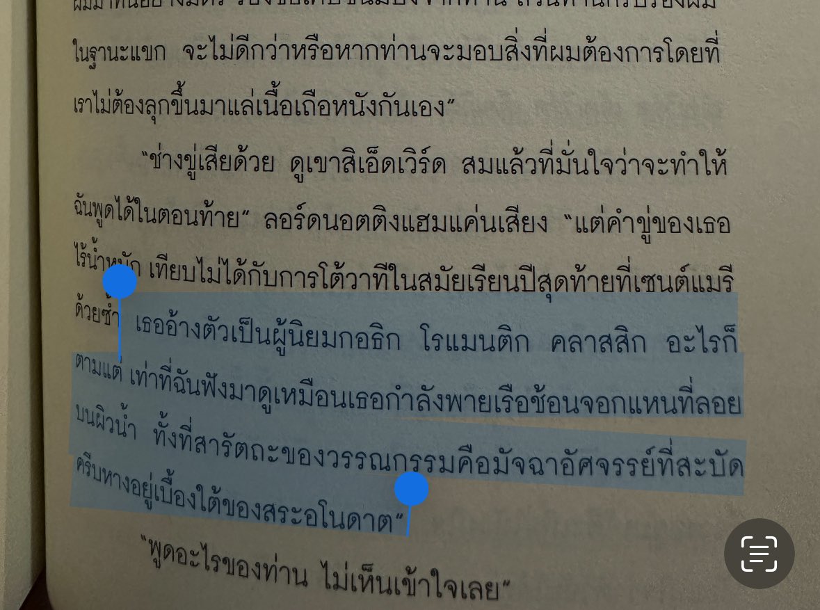 ช่วงโดนด่าแต่หัวค่ำ🧐🤭  #ฝันร้ายของคุณไวลด์