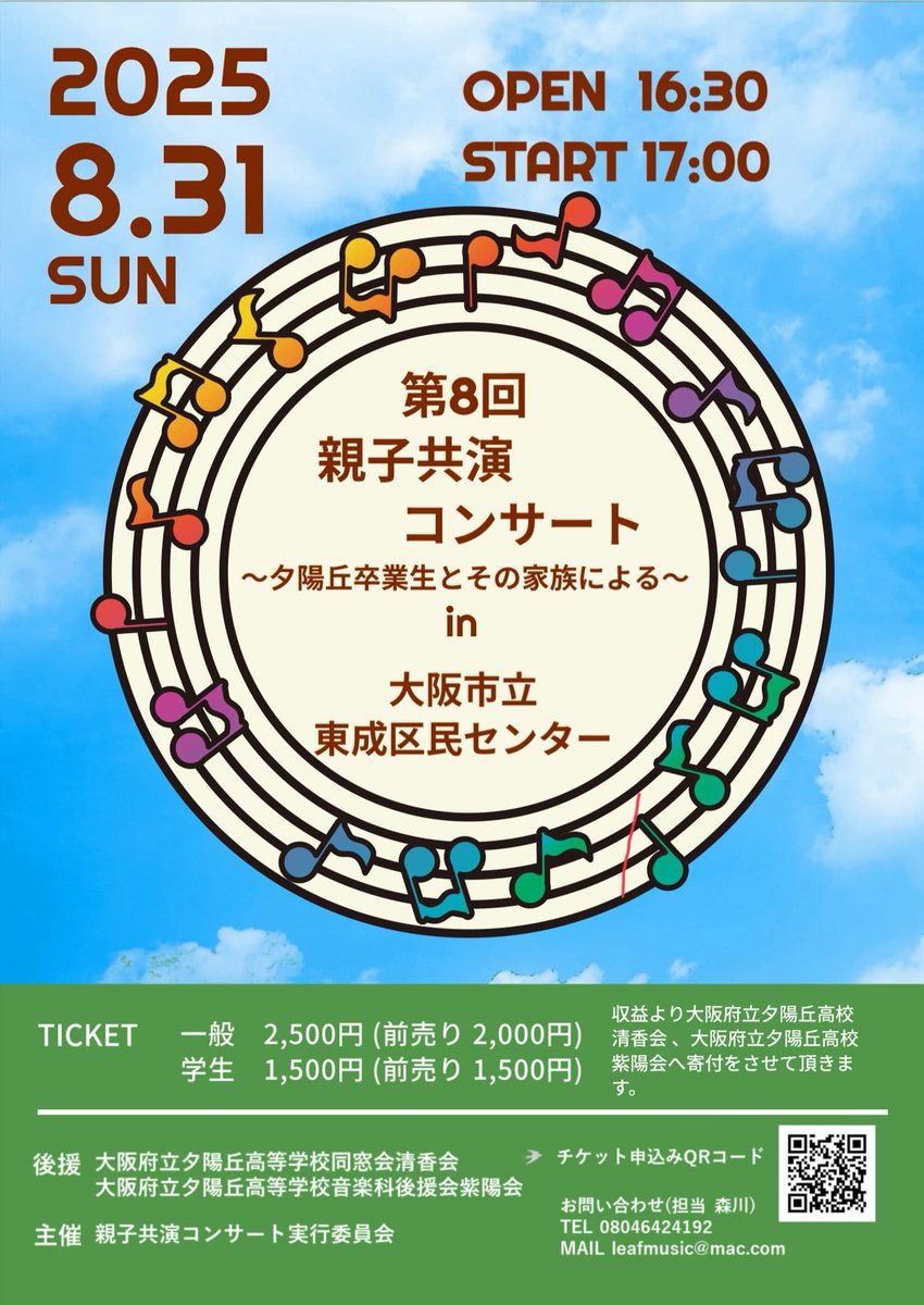 dorian2828's tweet photo. 怒涛の８月も残り１週間
劇場の音楽室 弦楽アンサンブル
　26日㈫14:00 ロームシアター京都
Sunabe Trio 2nd Concert
　27日㈬18:30 高槻城公演芸術文化劇場 太陽ファルマテックホール
陶山咲希ファゴットリサイタル
　30日㈯14:30 文化パルク城陽
夕陽親子コンサート
　31日㈰17:00 東成区民センター https://t.co/C9efcp1HLN