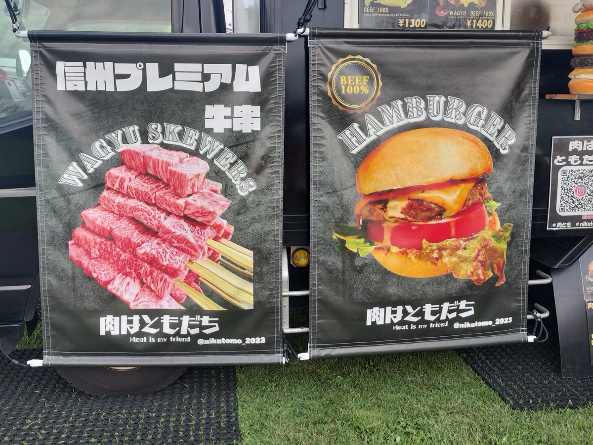 肉はともだち