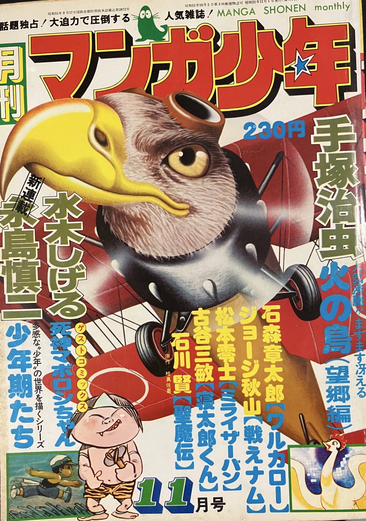 【中古】 大信田康統は今日もせっせと生きている “プロの障害者”をめざしてー。/熊谷印刷出版部/高橋文彦（１９５５ー） Wrong-way accidents caused by elderly people] Look at the