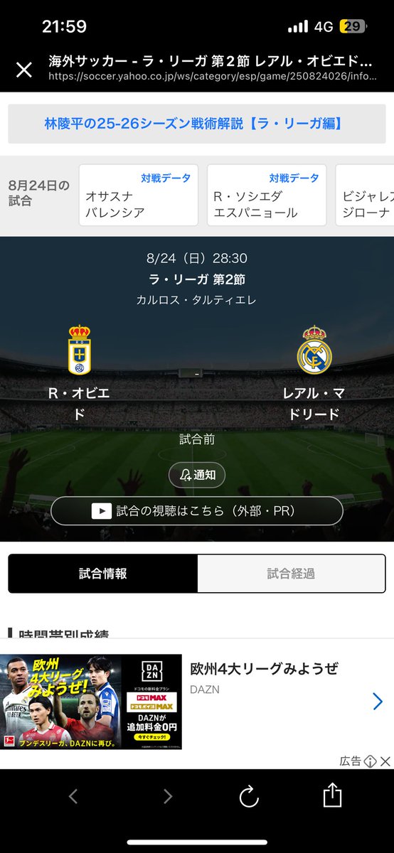 き、今日こそは起きるぞ！