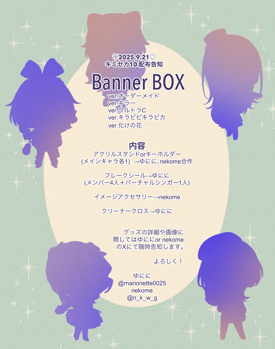 ゆにに⁑東7ホール B30ab (@marionette0025) / X