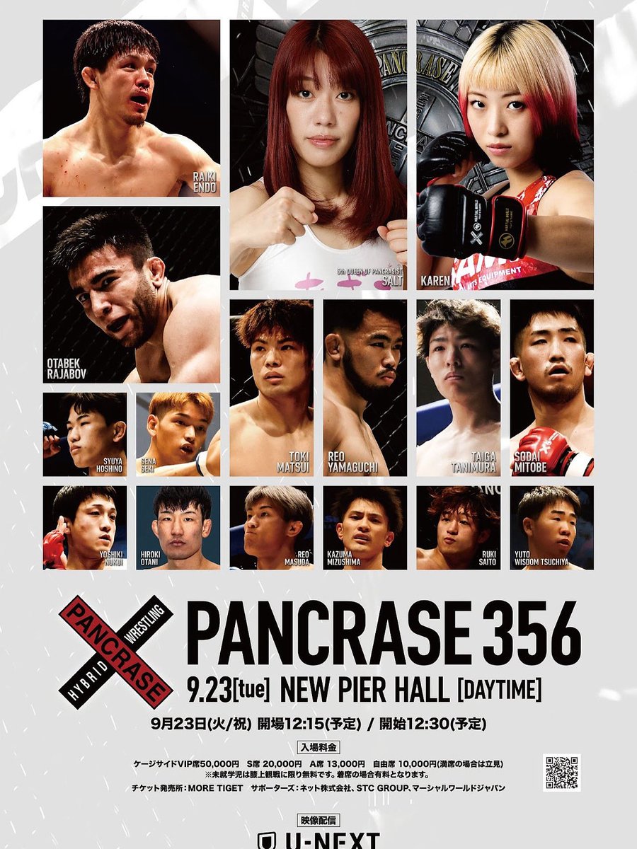 会場で見に来てくれる方がいましたら
チケット連絡お待ちしております♪