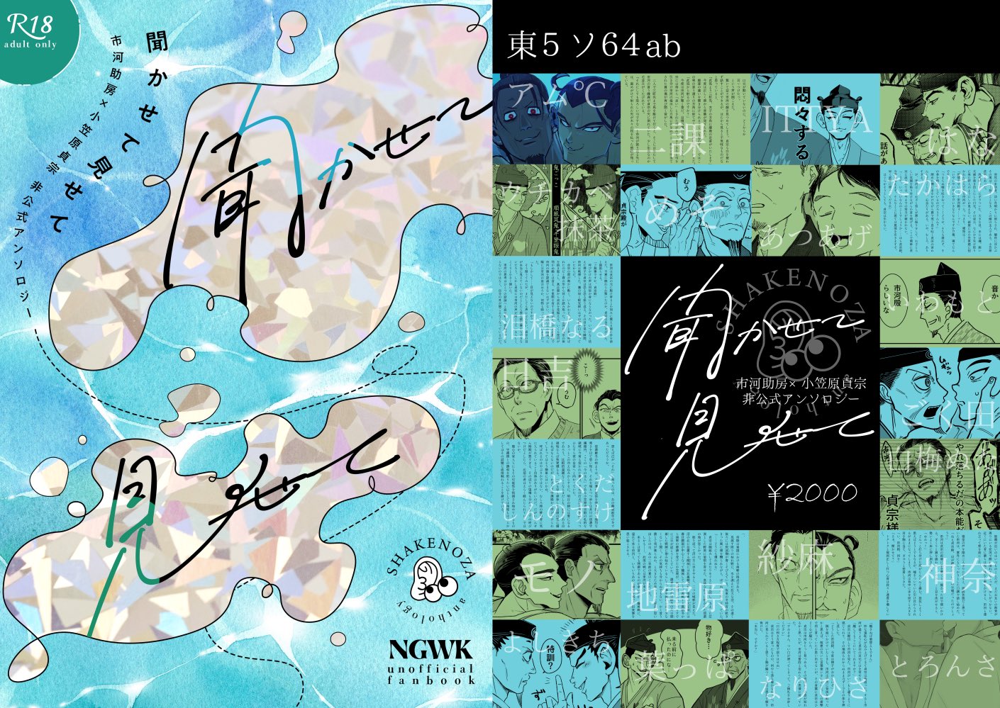 情報誌　♡ アンジェリーク ♡ 漫画 アンソロジー 小説 攻略本 セット 情報誌 ♡ アンジェリーク ♡ 漫画 アンソロジー 小説 攻略本