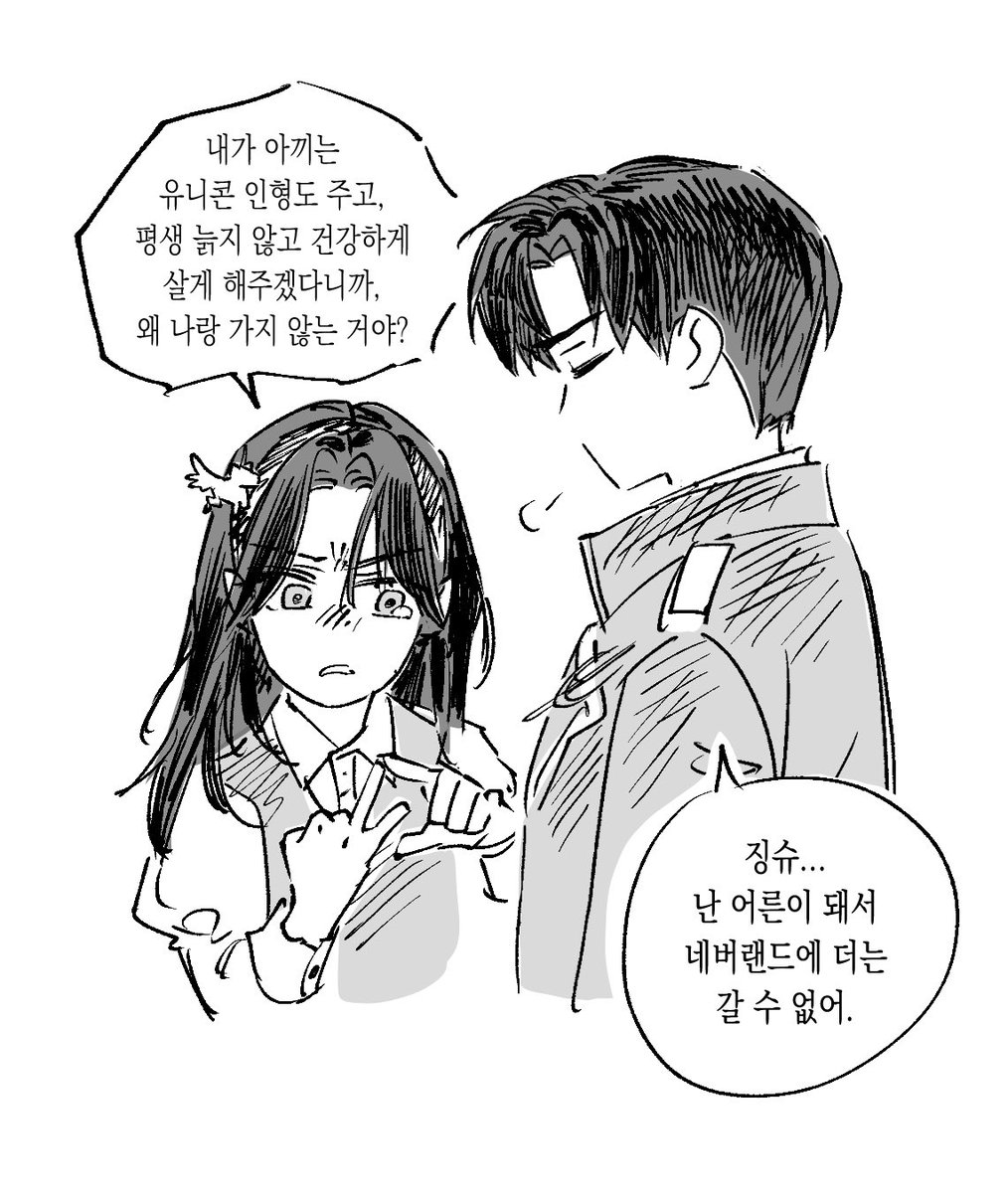 잔차품 스포일러 주의