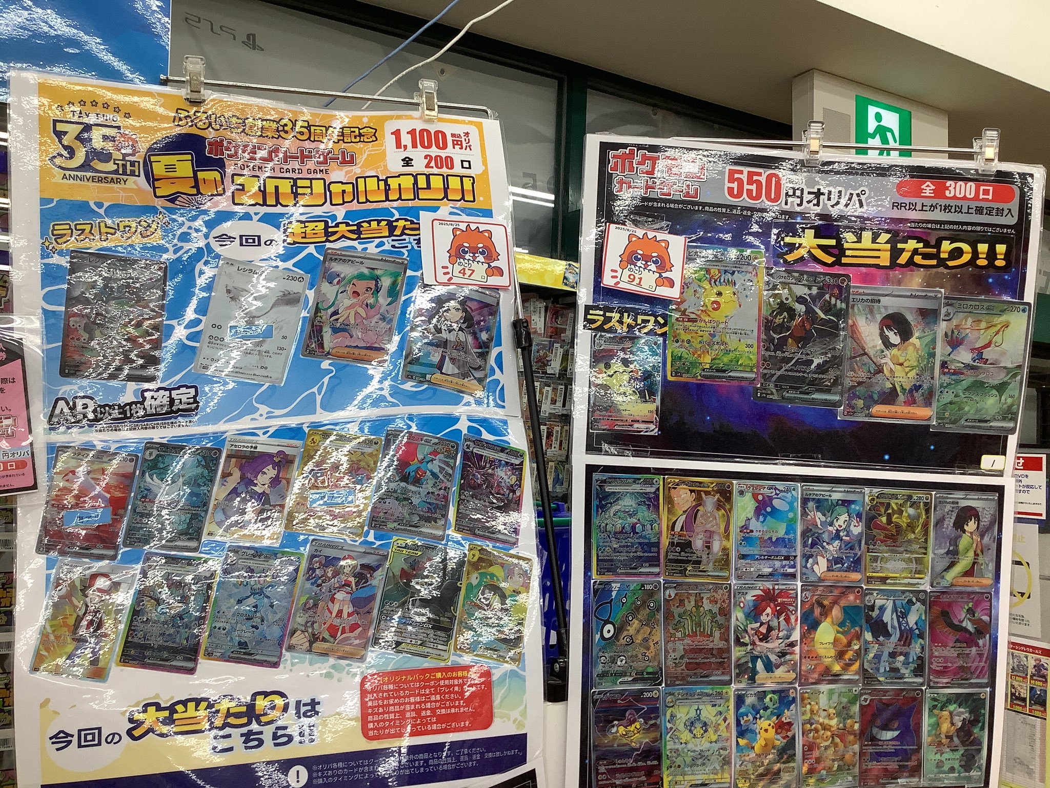 ポケモン - 【新宿西口】楽園をつかみ取れ！Delightオリパ 【10口】 ポケモン - 【新宿西口】楽園をつかみ取れ！Delightオリパ