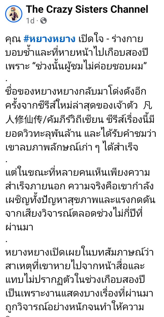 ไปอ่านเจอมา โครตเข้าใจฮีเลย
" ช่วงนั้นผู้ชมไท่ค่อยชอบผม "

#YangYang
#หยางหยาง

facebook.com/share/16tV3Mdo…