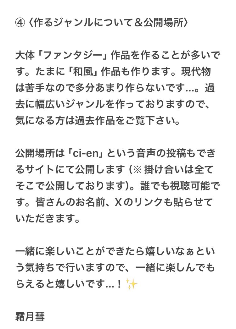 【ゆる募】

声の活動をされてる方で私の短編ボイスドラマ作品（or予告作品）に出てくださる方がもしいらっしゃったら、画像を全て目を通した上で「いいね」をお願いします…！　サンプルボイス巡ります…！　演じることも作品作りも一緒に楽しみたいです✨　よろしくお願いします( ˊᵕˋ* )