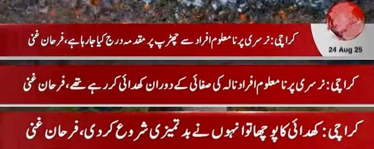 Malik Shehbaz Khan tweet media