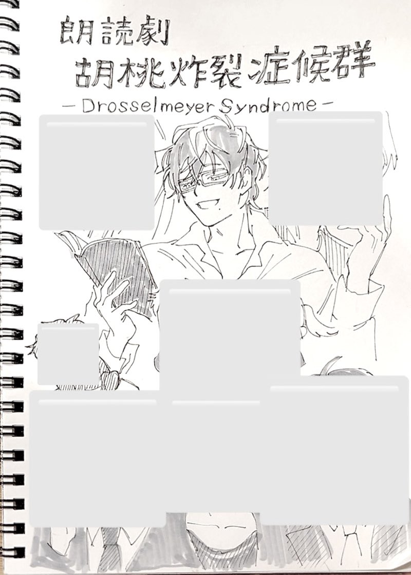 #朗読劇ドロマイ

朗読劇　胡桃炸裂症候群お疲れさまでした！！！
常に感激しながら見させていただきました！関係者の皆さまに心からの感謝を！😭  poipiku.com/446292/1212410…