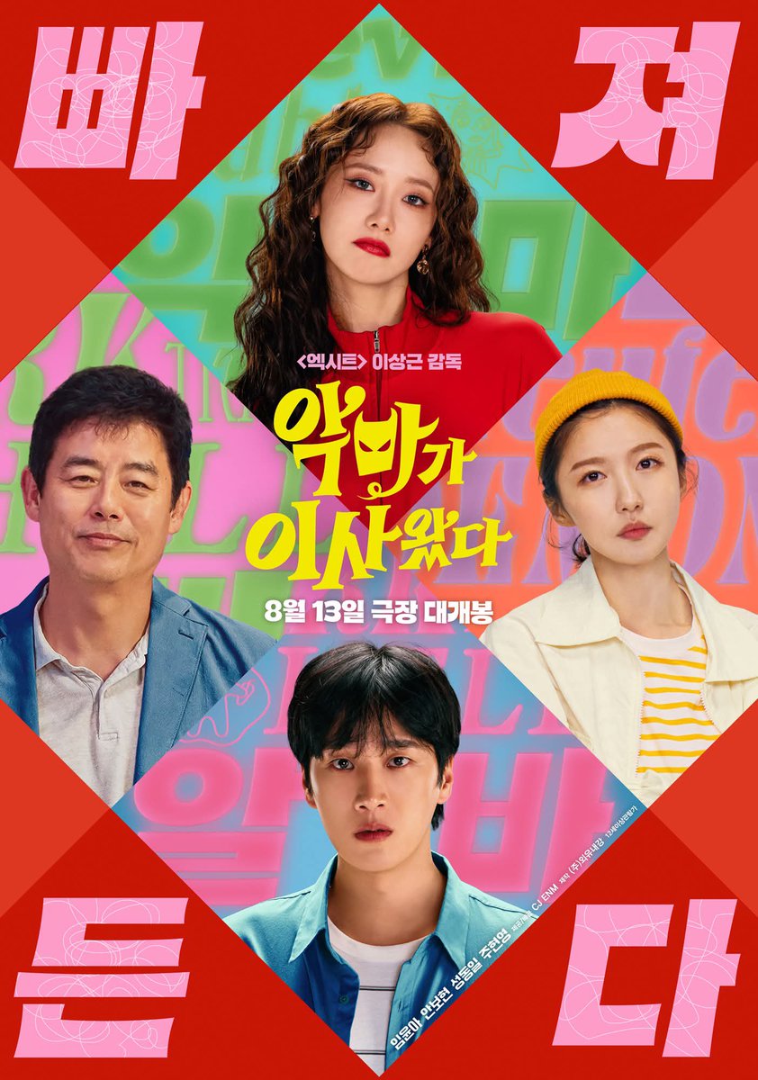 Quiero ver Pretty Crazy, la nueva película de Yoona y Ahn Bo Hyun.
Se estrenó en Corea el 13 de agosto y aún no parece estar en ningún lado con subtítulos. Toca esperarrrr 😭