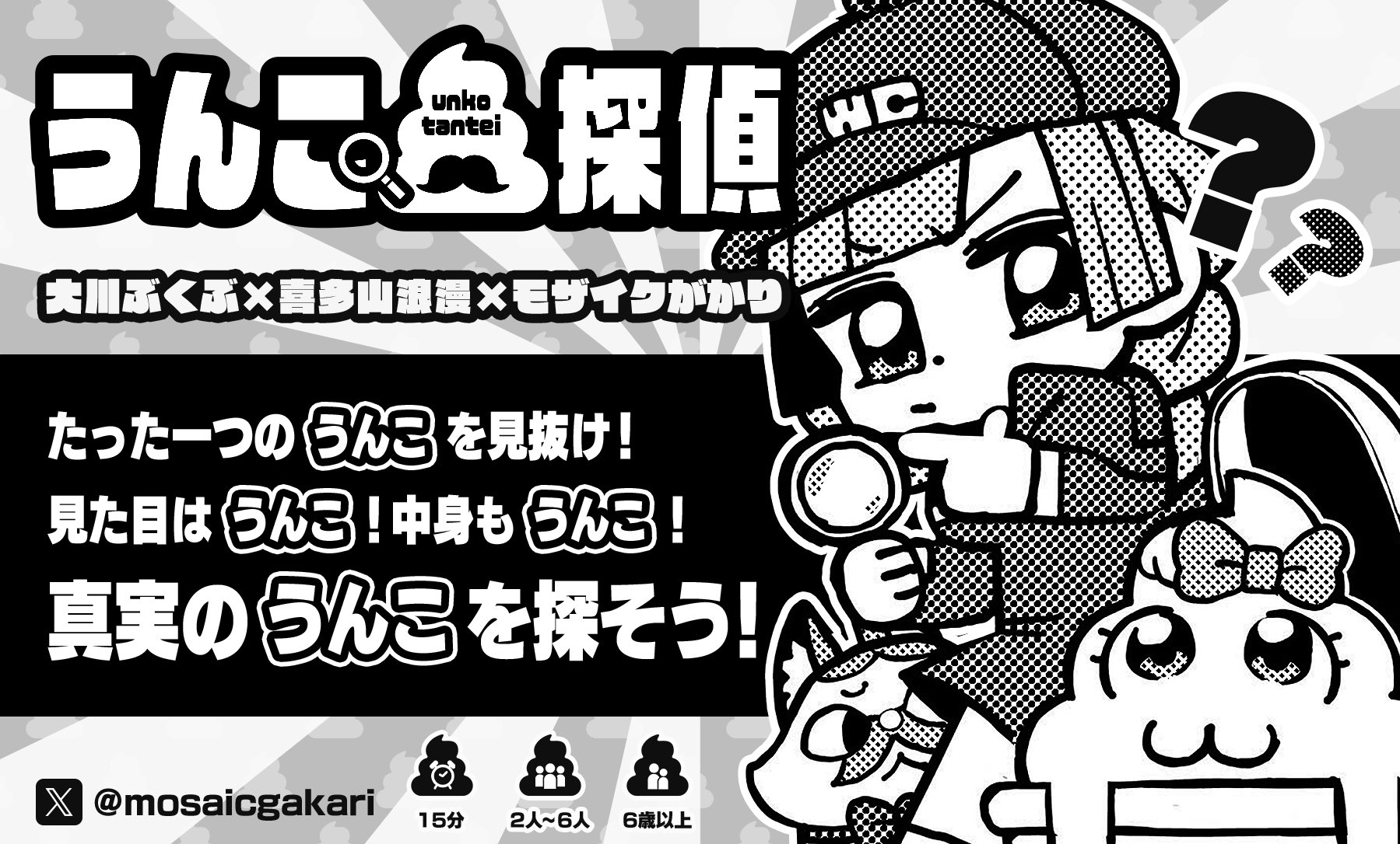 モザイクがかり@○○○こと×××です！ (@mosaicgakari) / X