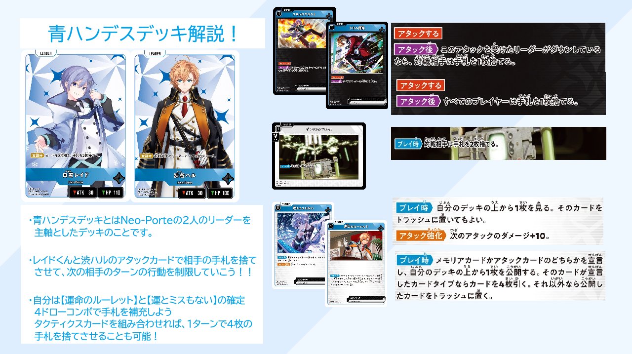 クロスタ　青ハンデスデッキ XrossStars デッキ紹介 青ハンデス｜クロスタチャンネル