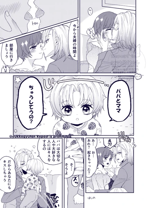 ヴィル監♀
こういう時に子供のお世話を当たり前にしてくれるスパダリパパヴィ🫶🏻
結婚後子供顔あり
#twstプラス 