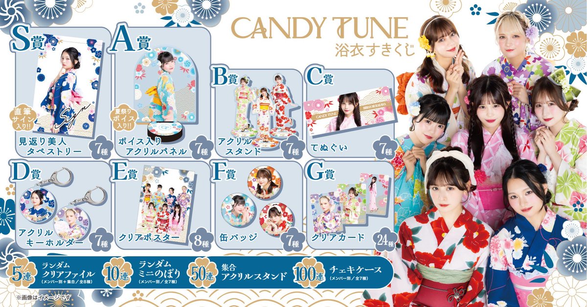 CANDY TUNE【Official】 on X: 