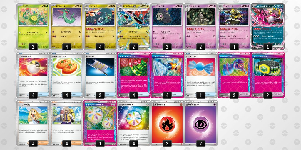 デッキ構築バグってて、無双状態