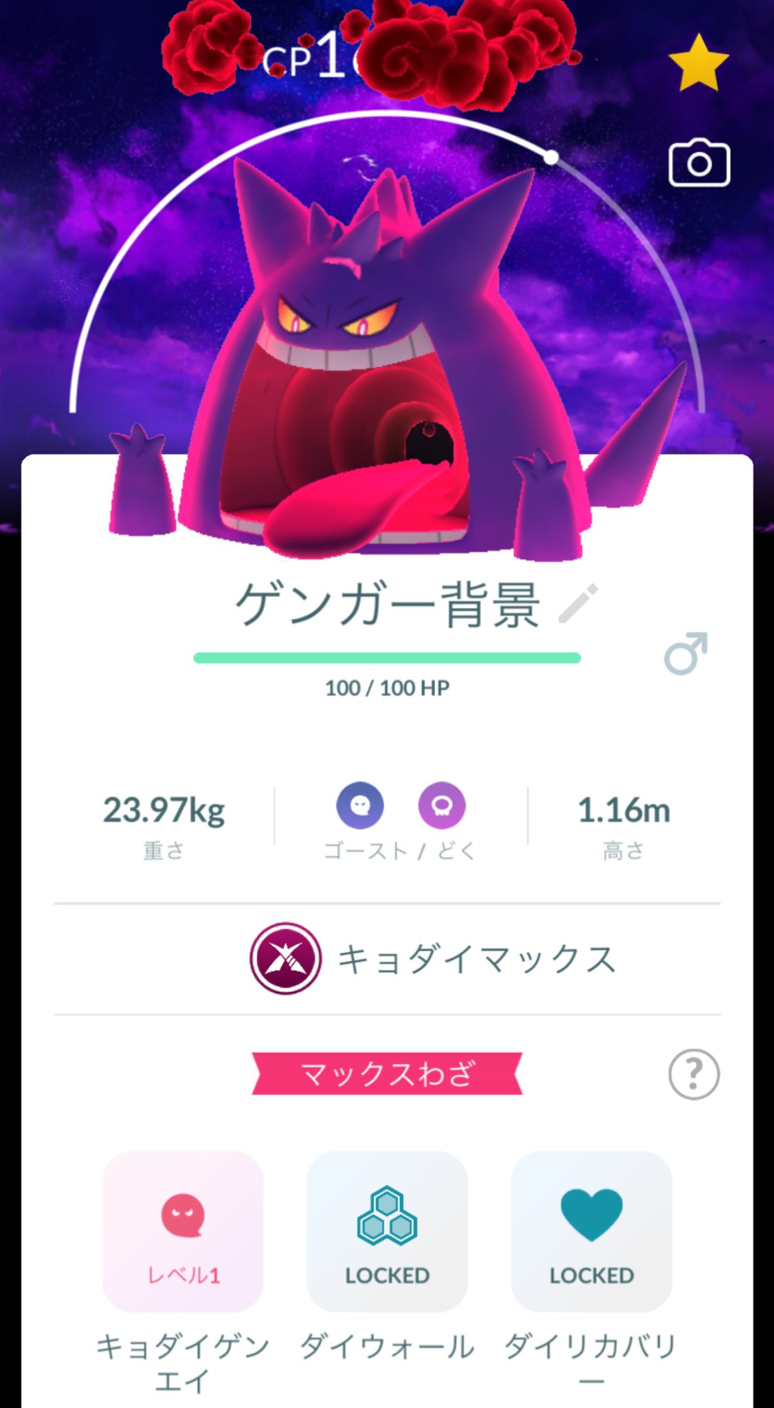 ポケットモンスタームーン　自己産配布90体 ポケットモンスター ウルトラサン 激レア配布多数 オプション