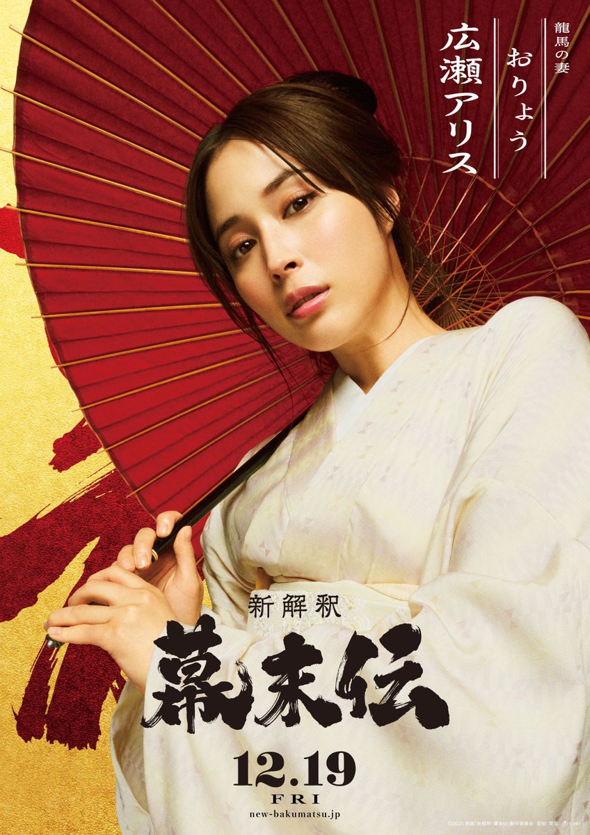 龍馬の愉快な仲間たち チーム・土佐のメンバーをご紹介します🐉 ·坂本