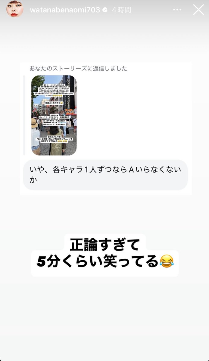 渡辺直美が麻布十番祭り行ったエピソード面白すぎて声出たｗｗｗｗｗｗｗｗ