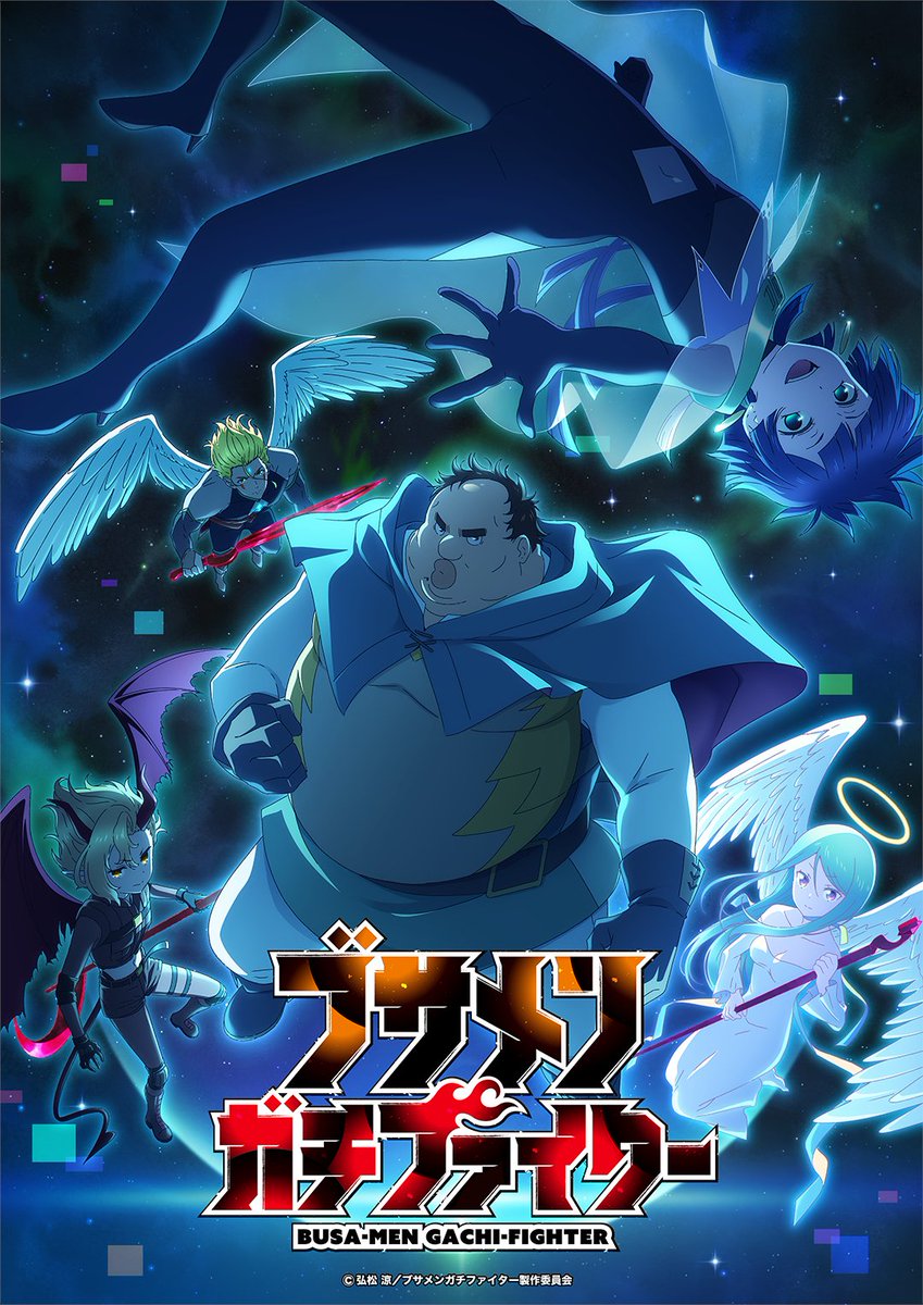 TVアニメ『ブサメンガチファイター』 (@busamen_gachi_f) / Posts / X