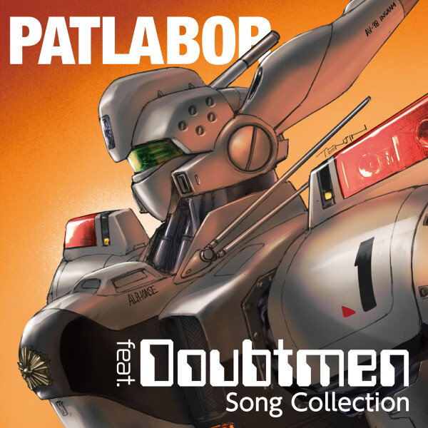 激レア」パトレイバー 警察庁 ポスター 2種類 THE NEXT GENERATION