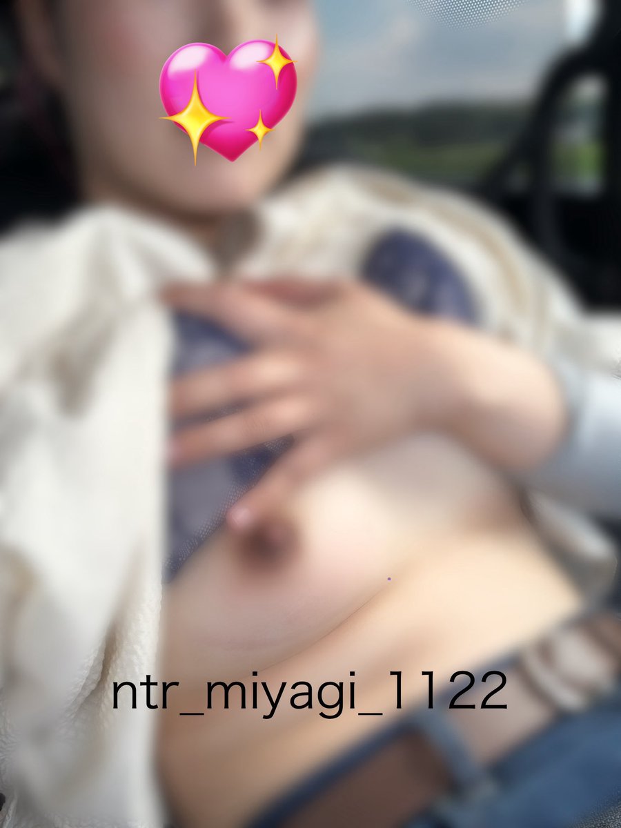 今日は利府にお出かけ🚗
帰りの一コマをどうぞ！
モミモミしあったのは内緒🤫
#プチ露出　#おさわり