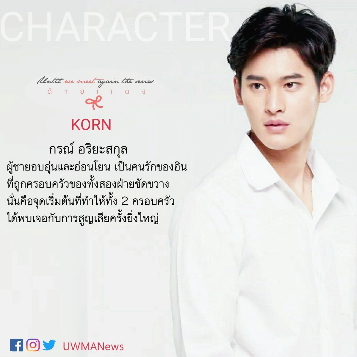 KaoNoppakao Official Thailand (@kaonoppakaoth) on Twitter photo ผม "กรณ์ อริยะสกุล" ด้ายแดง ส่งเข้าประกวดครับ 🧵♥️
KAO NOPPAKAO
#งุ้งงิ้งๆของนพเก้า
#number_9th
<a href="/numberx9th/">NUMBERx9TH</a> ผม "กรณ์ อริยะสกุล" ด้ายแดง ส่งเข้าประกวดครับ 🧵♥️
KAO NOPPAKAO
#งุ้งงิ้งๆของนพเก้า
#number_9th
<a href="/numberx9th/">NUMBERx9TH</a>