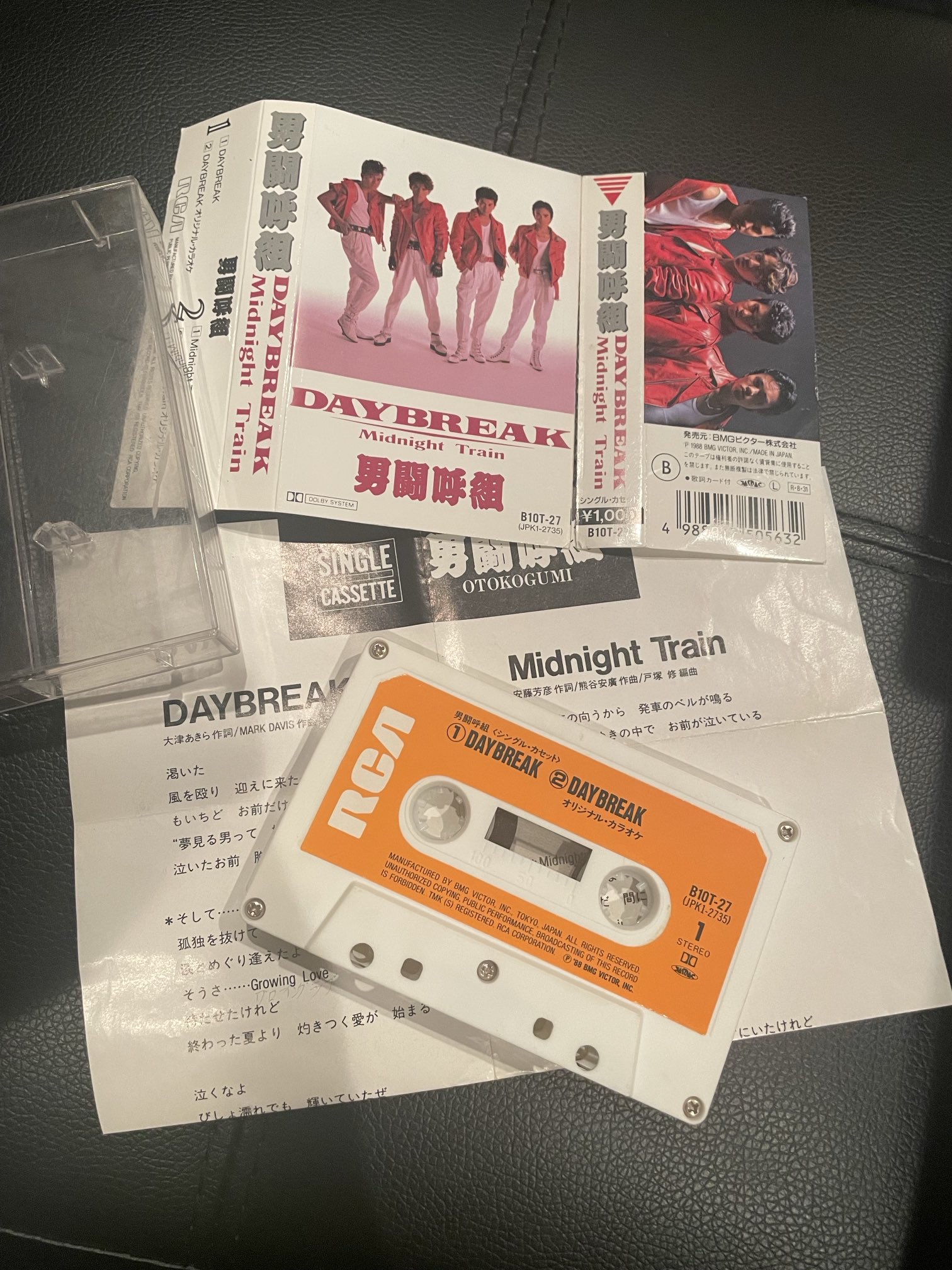 DAYBREAKを聞いた数は日本で今年1番の俺 - Search / X