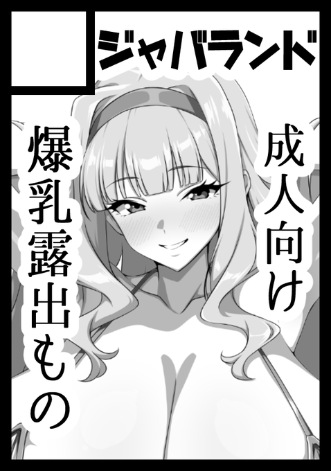 冬コミはアイマスで申し込んだぜ!!!!!!!! 乳がデカすぎてサクカに入り切らんかったわ!!!!!!ガハハ!!!!!!!!!!!