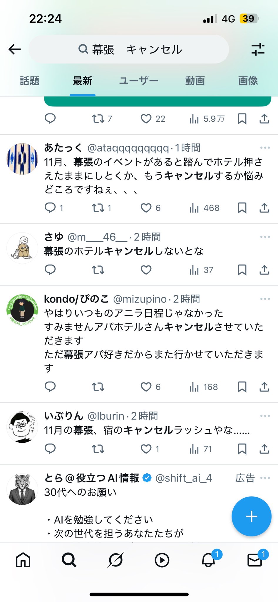 ちるる　他の方購入しないでください でるちる on X: 