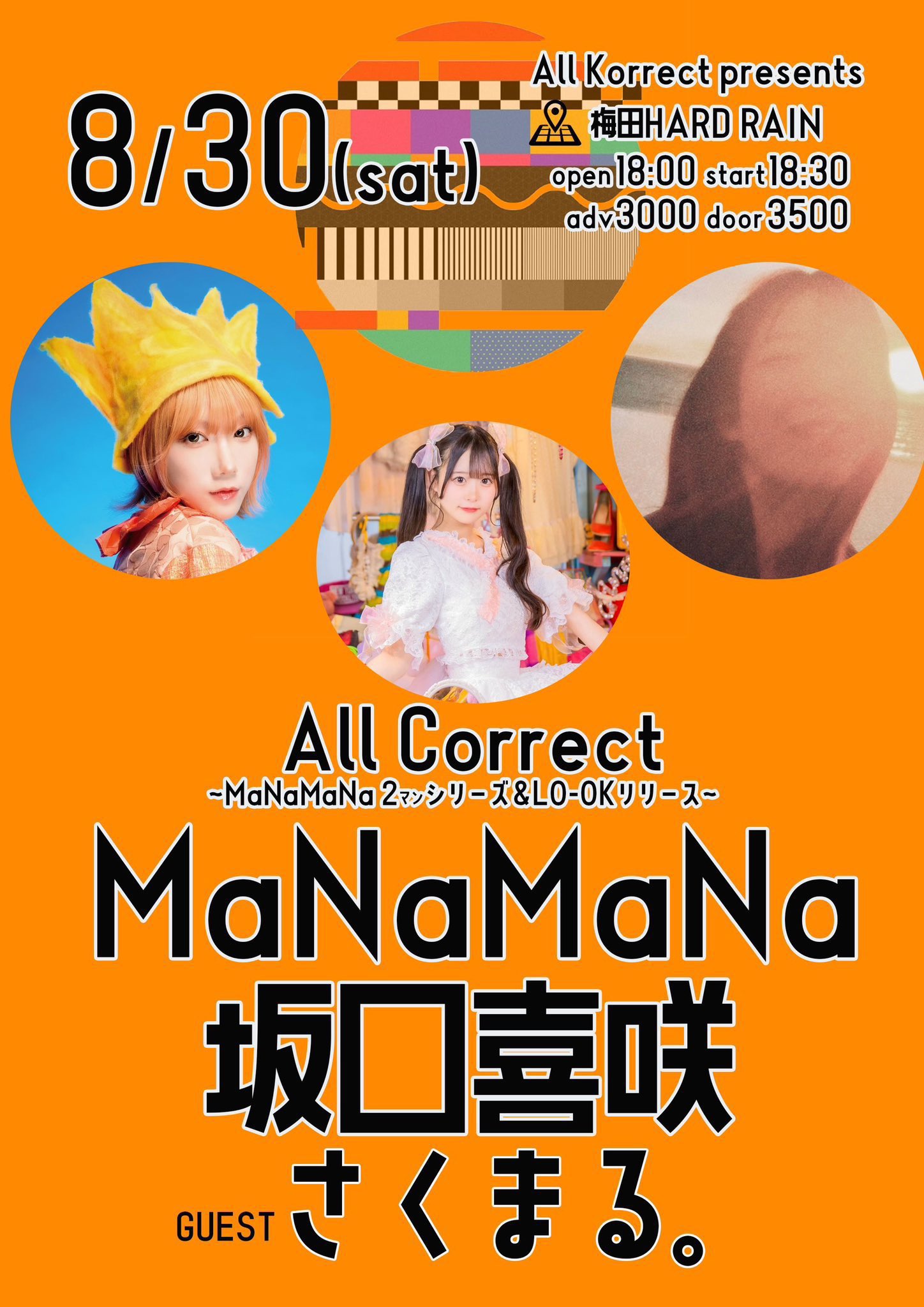 ゆーみんサマ♡㌻　② MaNaMaNa🍊2ndEP