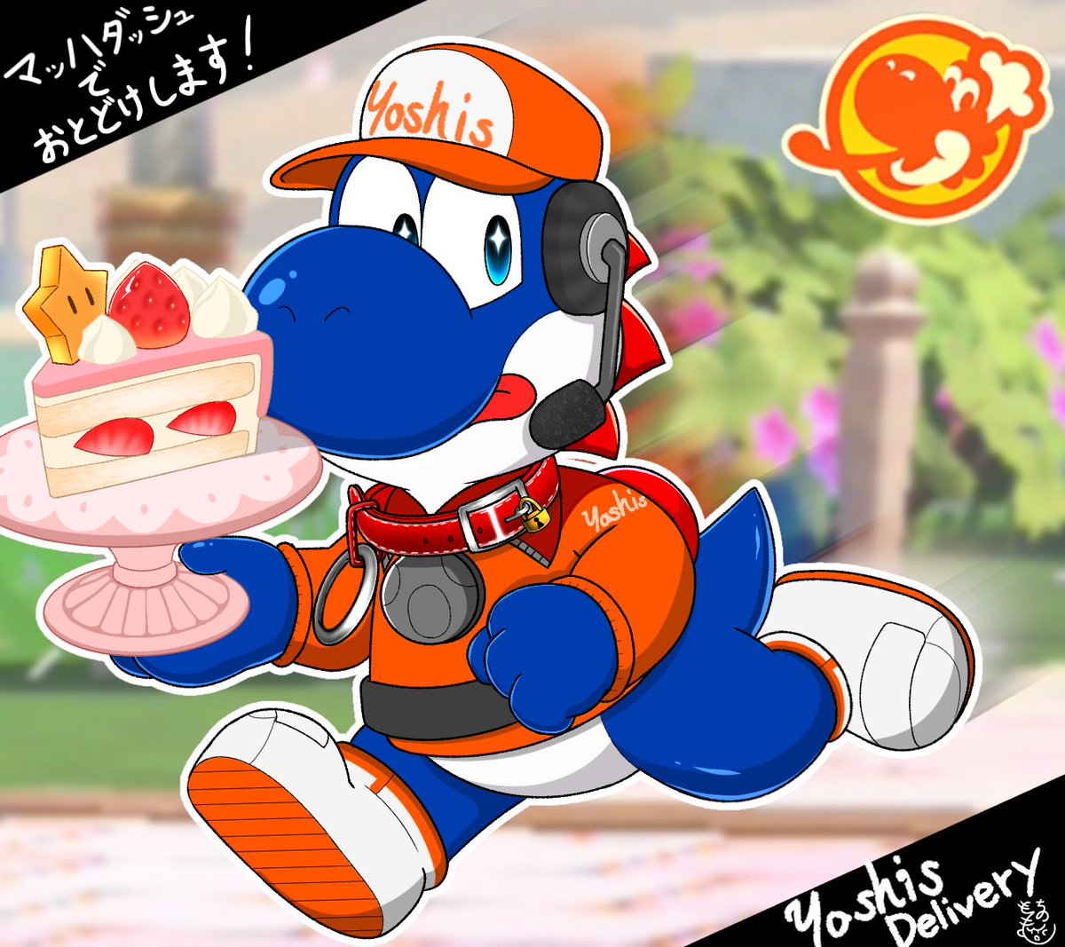 super_mochimono's tweet image. マリカワールドのヨッシーズで働くモッチーくん

配達用の車が全て出払ってる時は、代わりにモッチーくんがダッシュでおとどけしてくれます！
#マリオカートワールド
#MarioKartWorld