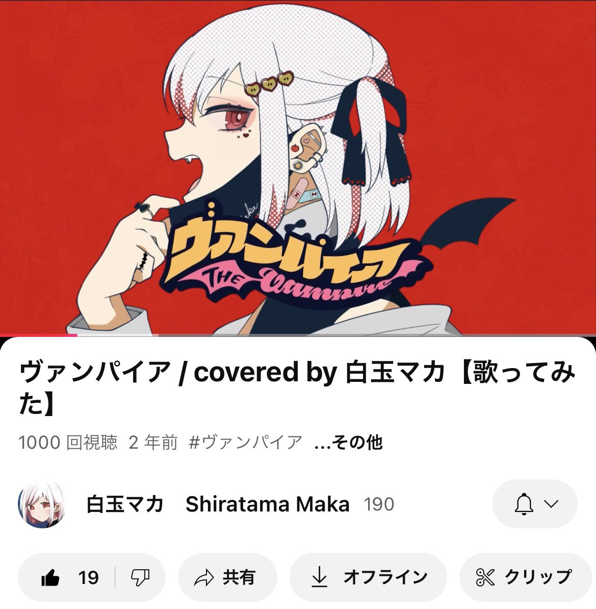 しらたまページ しらたま❄️『星シロ』Switch版12/11発売