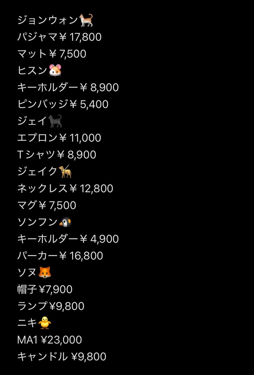 アーティストメイドお友達と予想してみた🫠予想より安いといいな🥲🙏
バンタンの買えなかった記憶しかなくて、
金額も諸々恐怖だったな🫠
欲しい人が買えますように🙏
#ENHYPEN #엔하이픈　#アーティストメイド　#artistmade