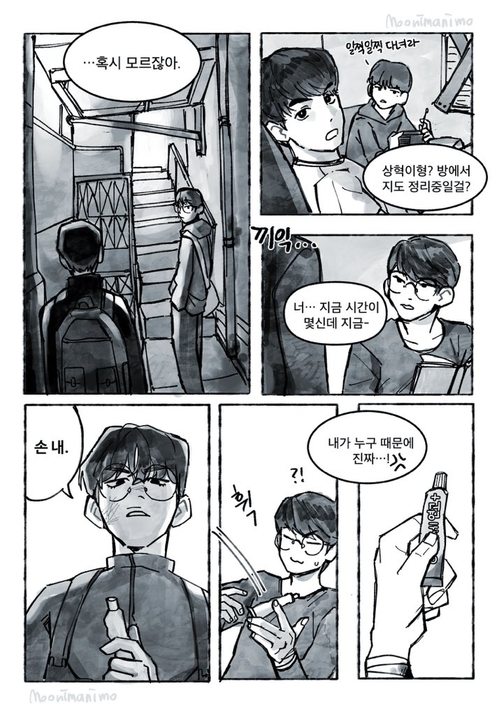 아포) 후시딘 찾아 삼만리🏃