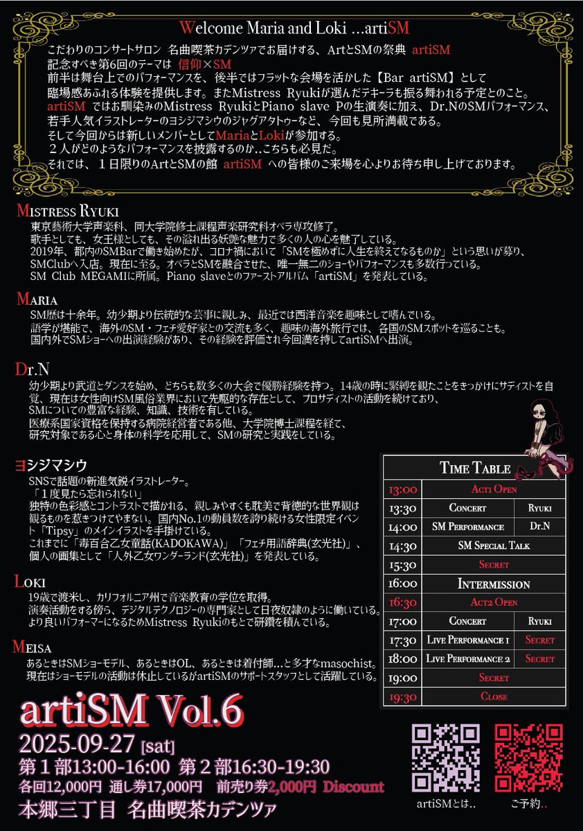 arti_sm's tweet photo. 開催までの間、過去のイベントの振返りや今回のイベントの推しポイントなどを発信してまいります。
是非ポストを楽しみにして頂けましたら幸いです🥀🫶

💎次回9/27 [Sat.]💎

#artiSM