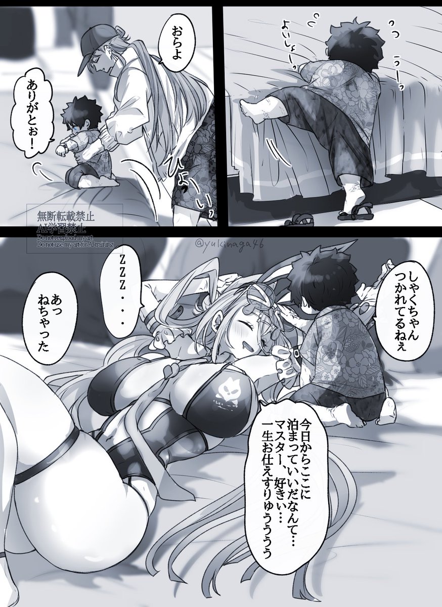 幼児化注意
なんか色々凄かったよ呼延灼ちゃん