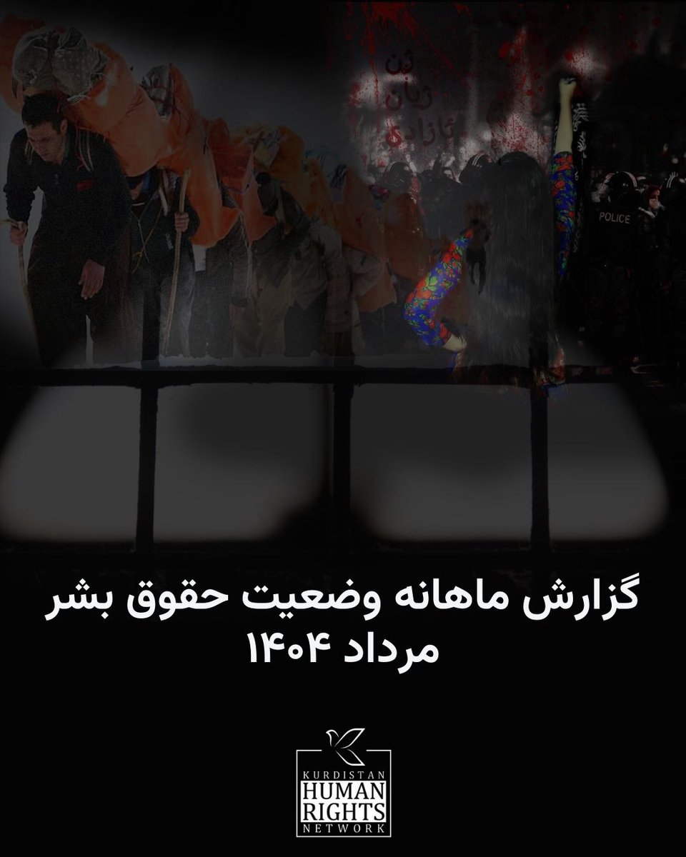 بر اساس آمار ثبت‌شده توسط شبکه حقوق بشر کردستان، در مردادماه ۱۴۰۴، چهار کولبر کشته و پنج نفر زخمی شدند؛ یک زندانی عقیدتی کُرد و دست‌کم ۲ زندانی دیگر به اتهام‌های «بغی»، «مواد مخدر» و «قتل عمد» اعدام شدند؛ هجده نفر به احکام قضایی محکوم شدند؛ دست‌کم ۱۳ نفر بازداشت شدند؛ دو شهروند