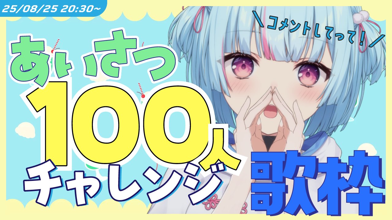 けいた 💭💧🐁個人勢Vsinger on X: 
