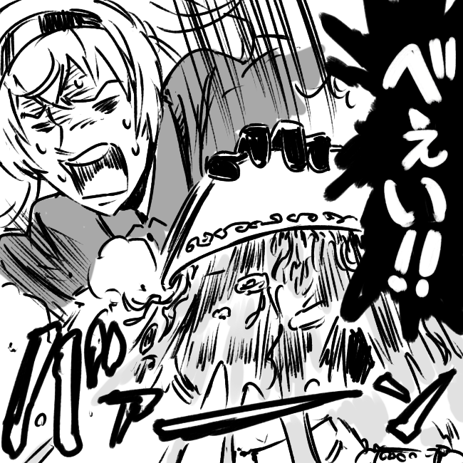 べぇい! 