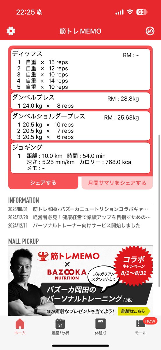 【今日の挑戦】
・勉強：6時間（財務会計）
・肉体：胸、三頭、肩、ジョグ

【一言】
久々のワンオペ👶寝てる間に勉強、財務会計は簿記以外の部分は一旦通せたのでここから過去問もりもり手動かしてやっていき💪
今日は疲れたのでプロテイン飲んで寝ます

#中小企業診断士  #マッチョ