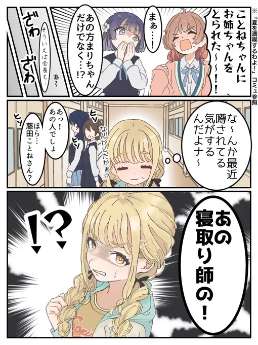 藤田ことね 