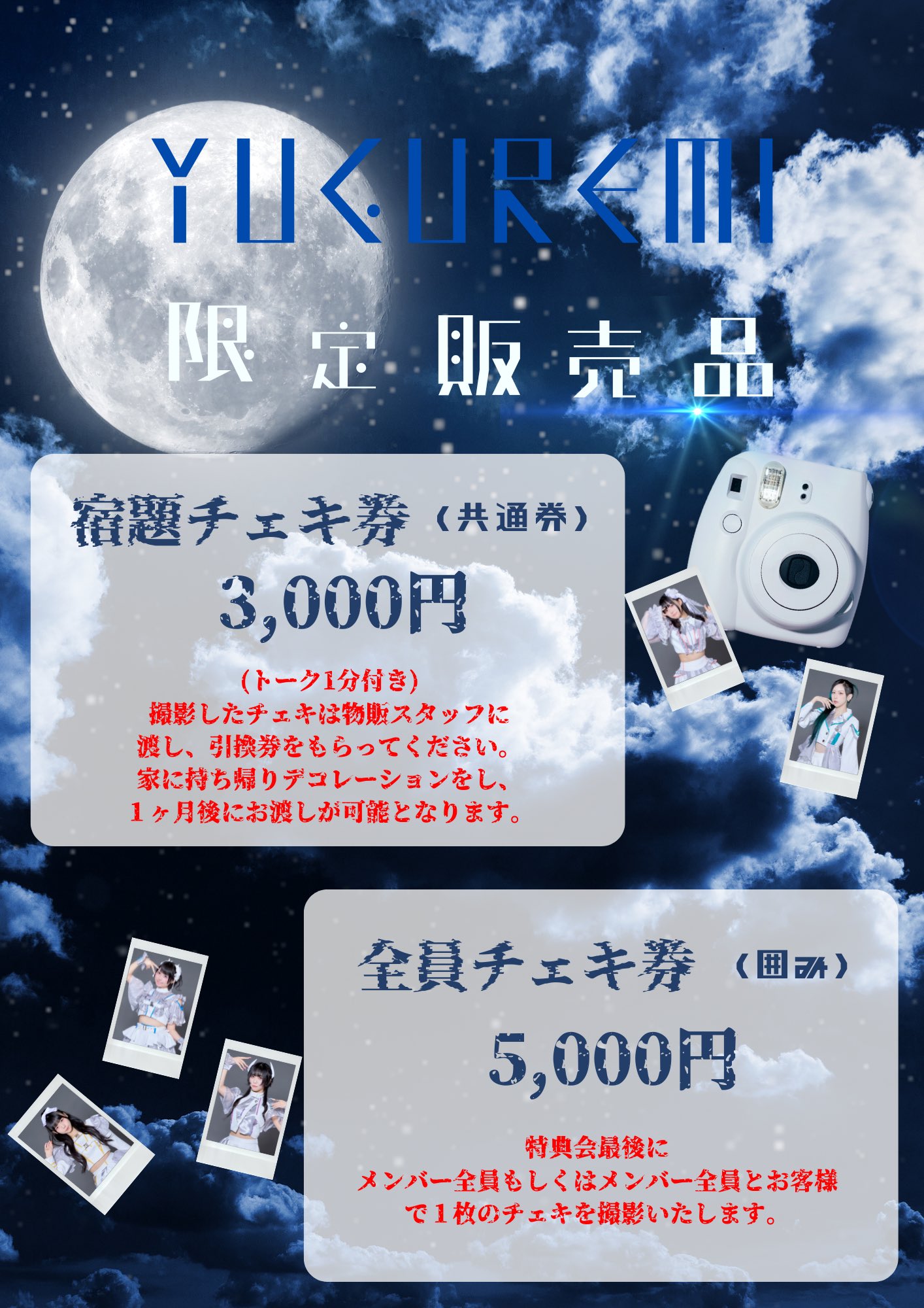 A*P様 我儘ラキア チェキ券 スマホ撮影券 セット 我儘ラキア_official on X: 