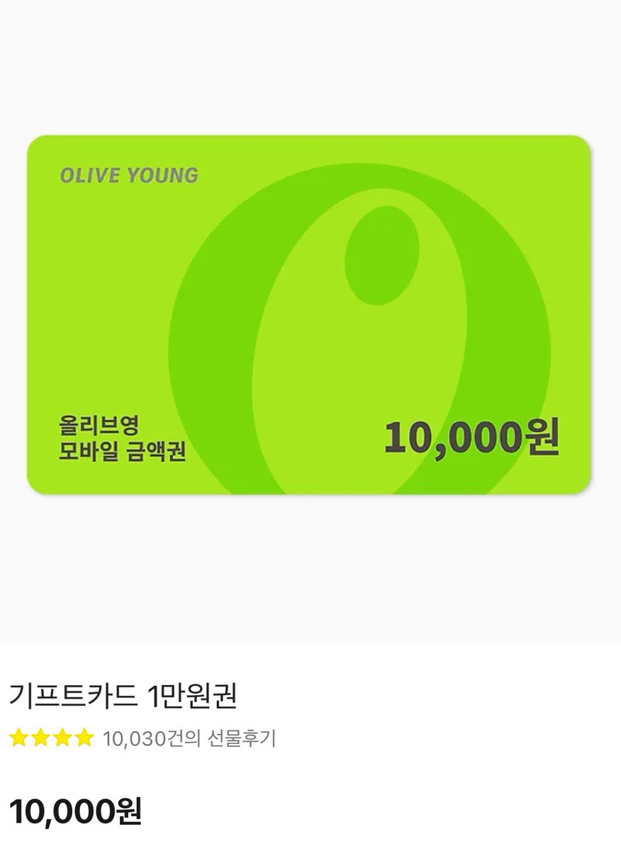 #event #RT이벤트 #RT_이벤트

#rt+#follow 해주신 한분께 드립니다🥰

벌써 어느순간 1,000팔 이더라구요
항상 저랑 화얘 해주셔서 감사하구😭🫶
곧 올영세일을 맞아서 한분께 올리브영 만원 기프티콘 드릴게욤🥰

올영세일 안에 뽑겠습니다아!!