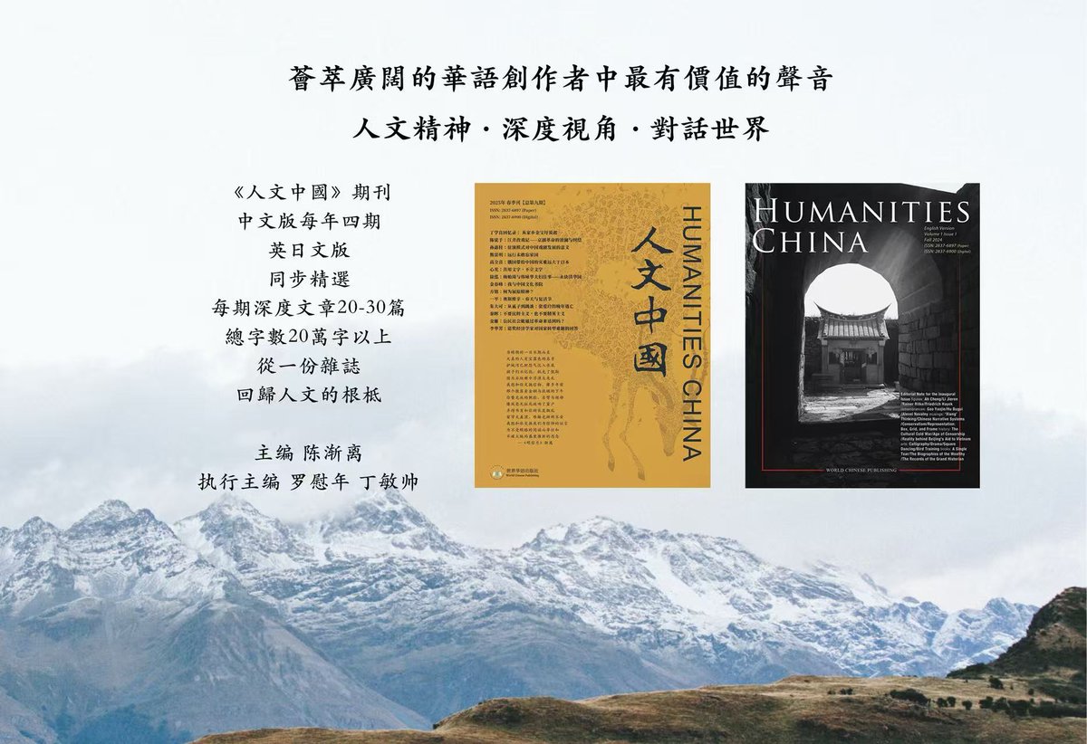 SilentBerryNFT's tweet image. 人文中国（Humanities China）即将在Silentberry上发行，刊物存储在CKB上。
学术顾问团：
巴荒、曹俊、陈飞鹏、陈兵、陈敏、陈徒手、邓树荣、傅正明、郝建、高伐林、高名潞、过士行、韩秀（Teresa Hanen Buczacki）、黄纪苏、金雁、林克欢、刘正成、罗多弼（Torbjörn…