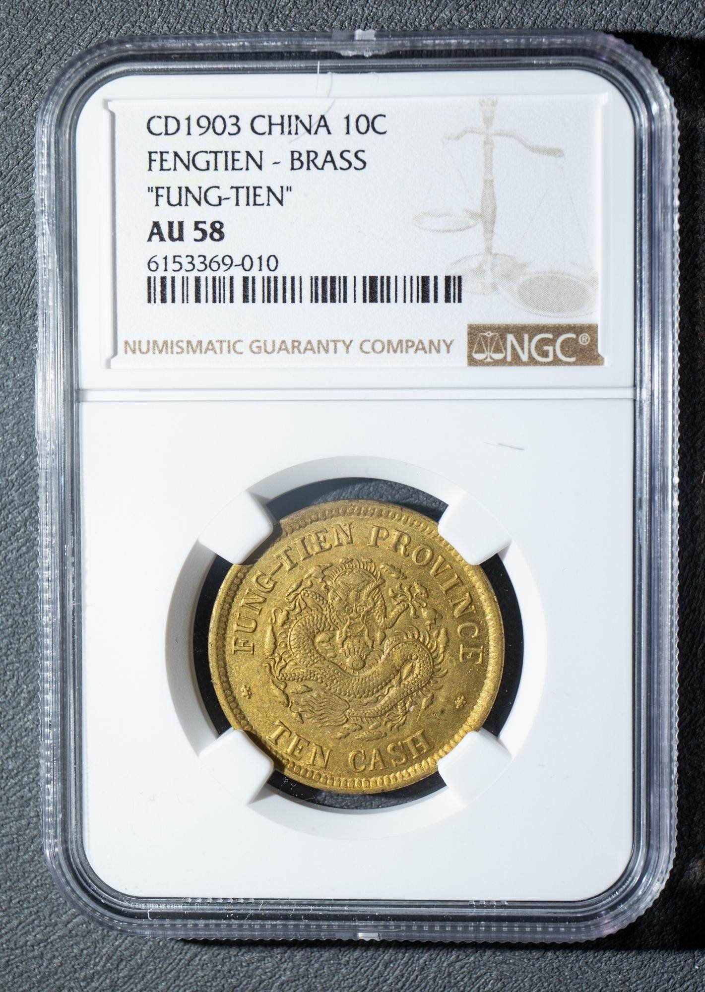 2373【中国古銭・珍品】光緒通宝 広東省造 十文銅貨 TEN CASH 2373【中国古銭・珍品】光緒通宝 広東省造 十文銅貨 TEN CASH