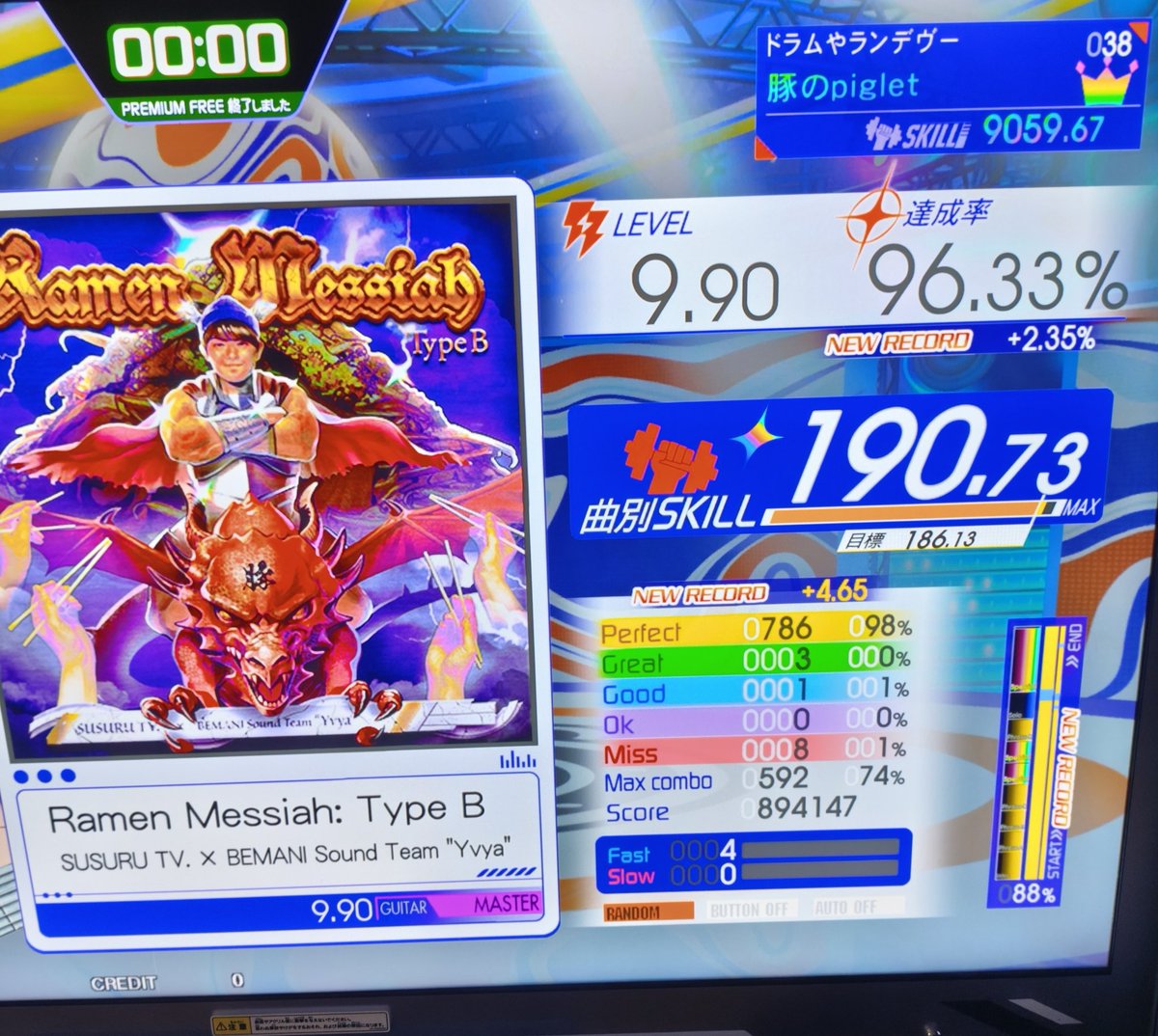 すするのやつSSは出た
ミスってるフレーズだけまだ取れたこと無いかも